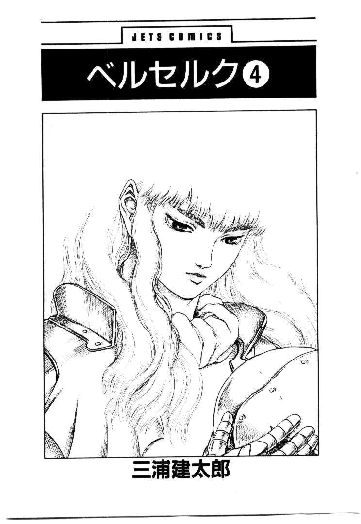 Berserk Chương10 ảnh 5