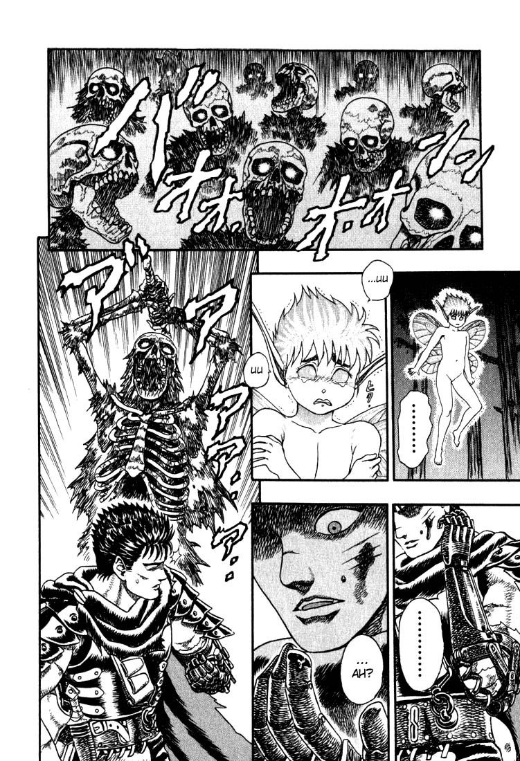 Berserk Chương2 ảnh 55