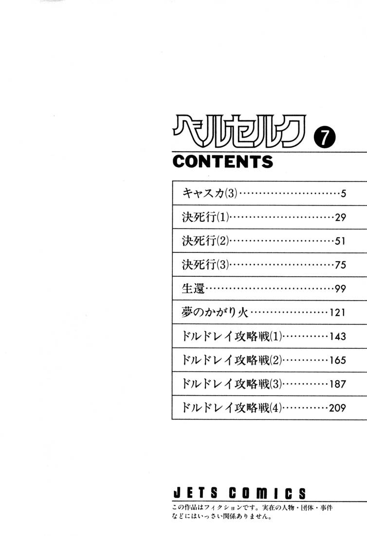 Berserk Chương33 ảnh 3