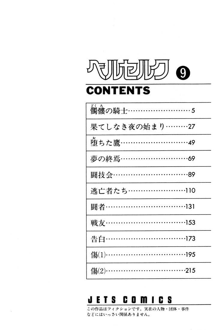 Berserk Chương53 ảnh 3