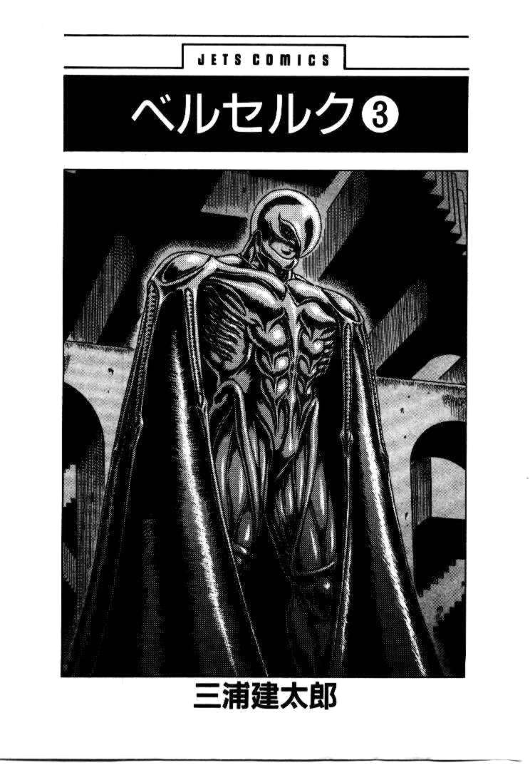 Berserk Chương6 ảnh 6