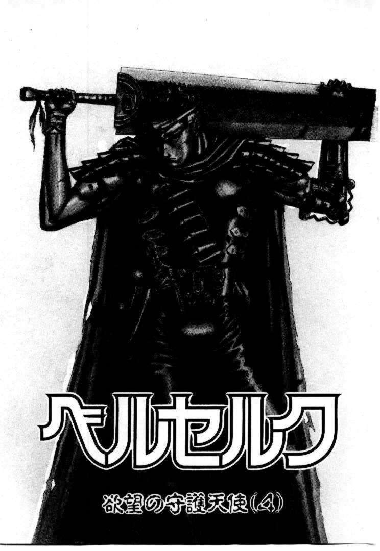Berserk Chương6 ảnh 8
